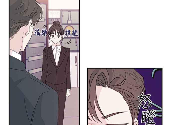 《和你度过的今天》第88话 第104页