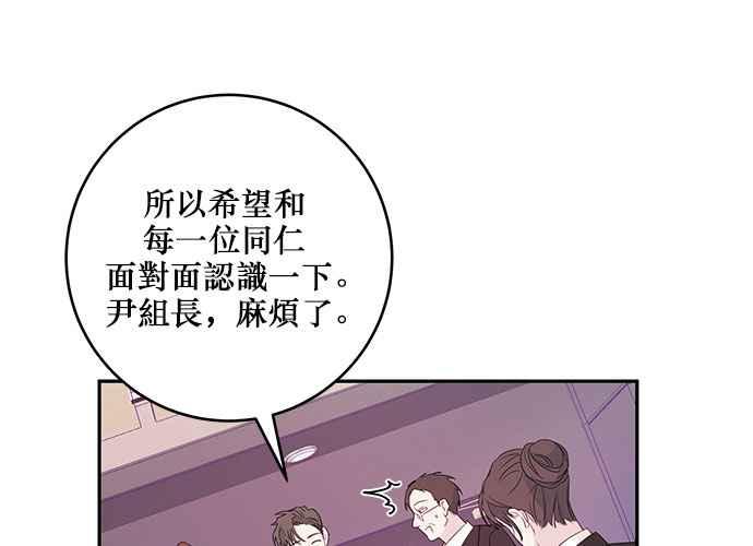 《和你度过的今天》第88话 第50页