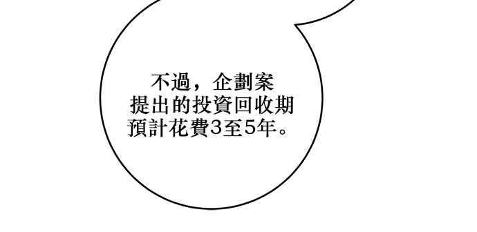 《和你度过的今天》第88话 第80页
