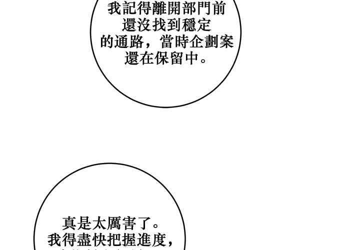 《和你度过的今天》第88话 第30页