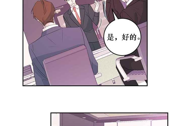 《和你度过的今天》第88话 第51页