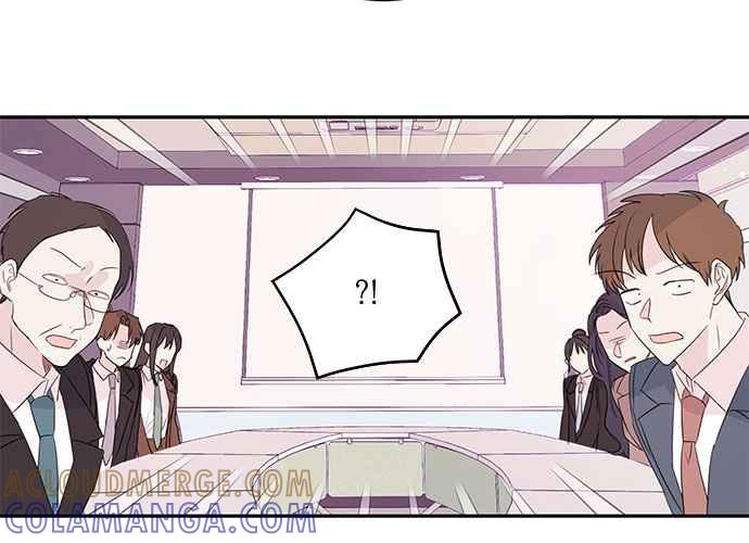 《和你度过的今天》第88话 第77页