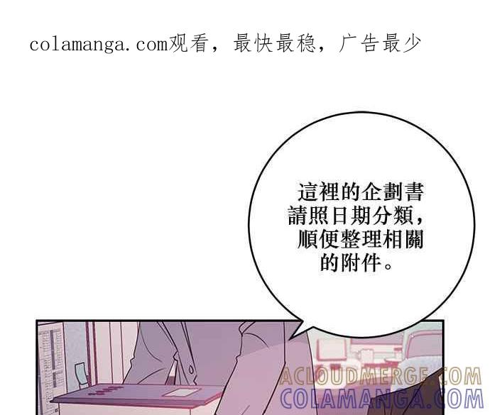 《和你度过的今天》第88话 第1页