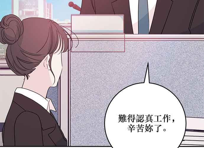 《和你度过的今天》第88话 第16页