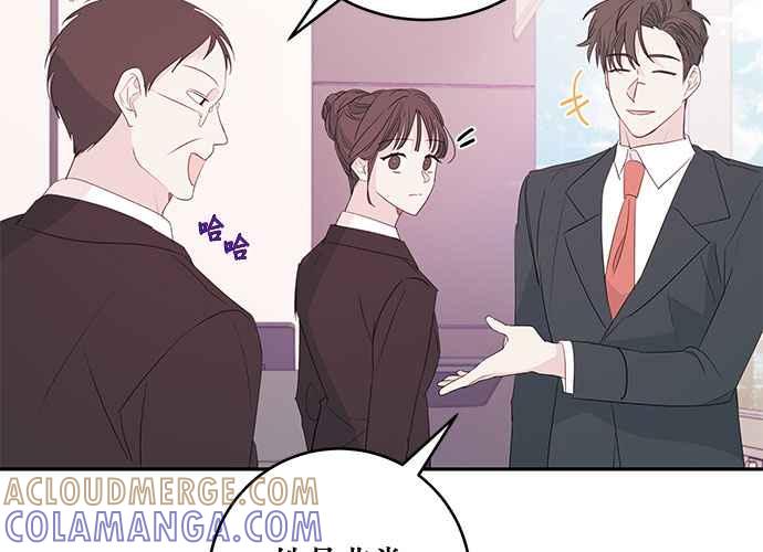 《和你度过的今天》第88话 第57页