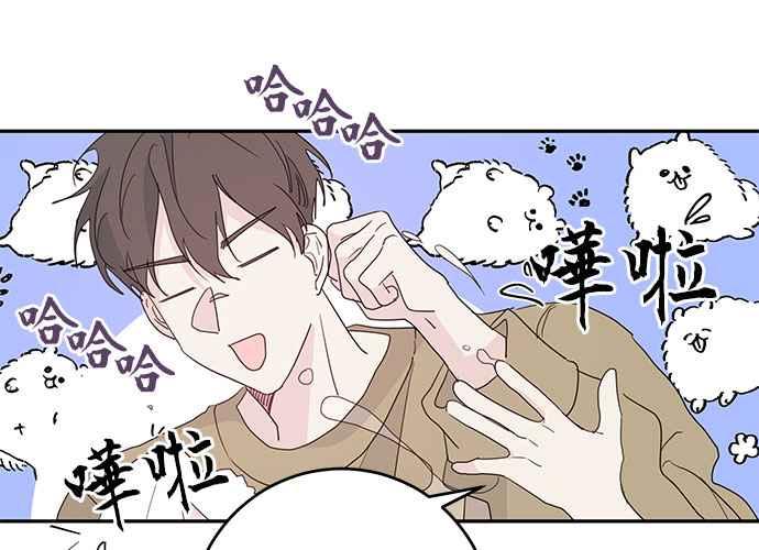 《和你度过的今天》第89话 第86页