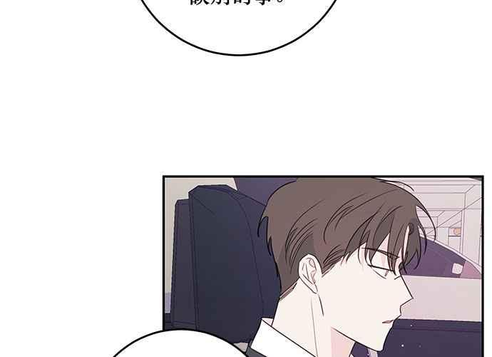 《和你度过的今天》第89话 第58页