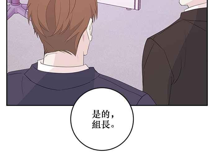 《和你度过的今天》第89话 第8页