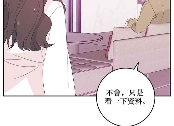 《和你度过的今天》第89话 第107页