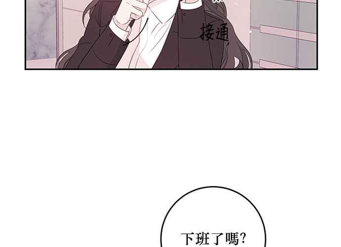 《和你度过的今天》第89话 第16页