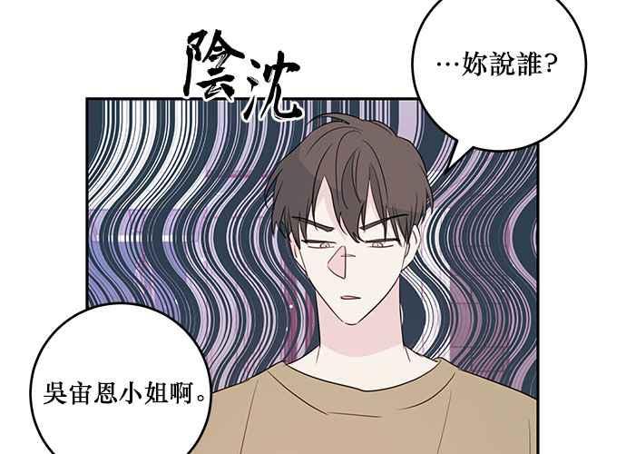 《和你度过的今天》第89话 第115页