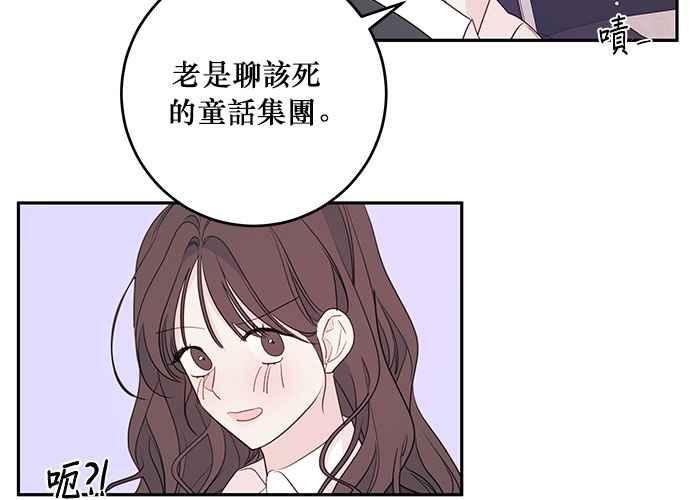《和你度过的今天》第89话 第59页