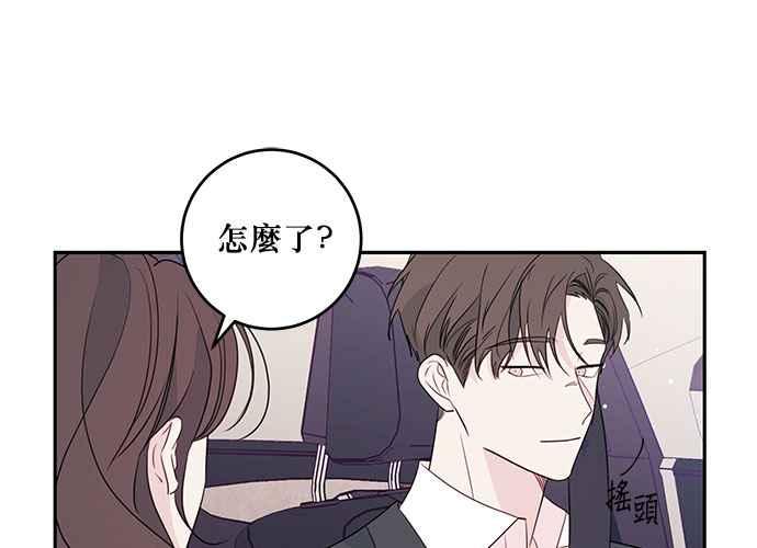 《和你度过的今天》第89话 第35页