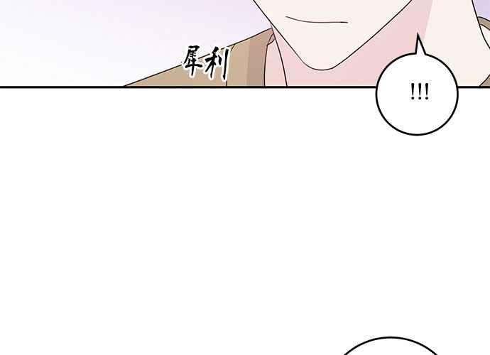 《和你度过的今天》第89话 第114页
