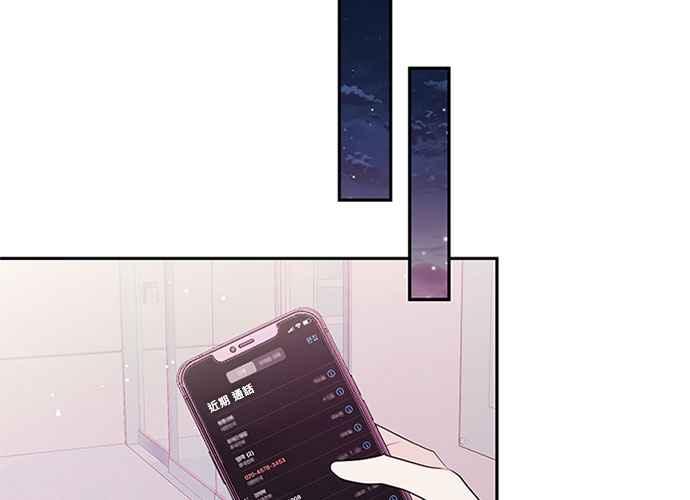 《和你度过的今天》第89话 第10页