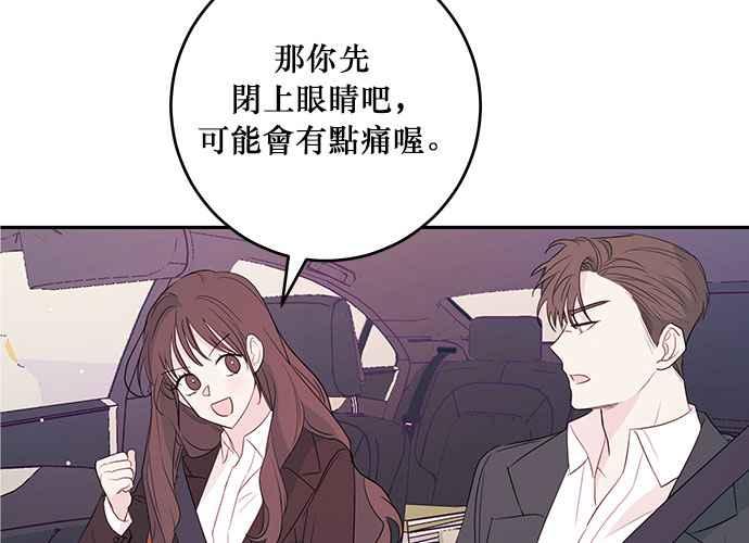 《和你度过的今天》第89话 第40页