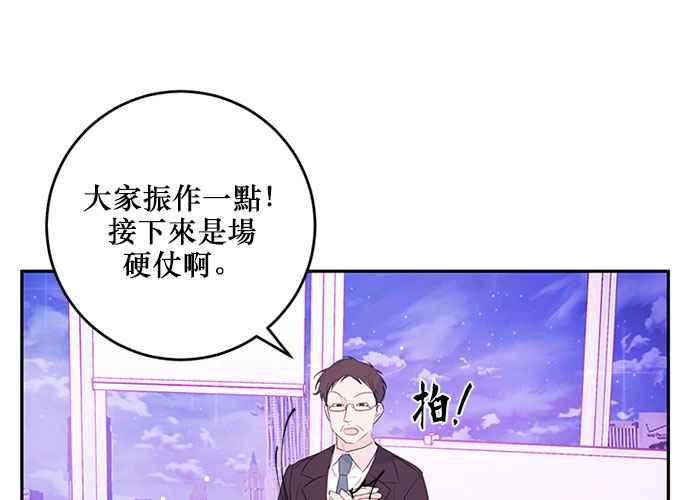 《和你度过的今天》第89话 第6页