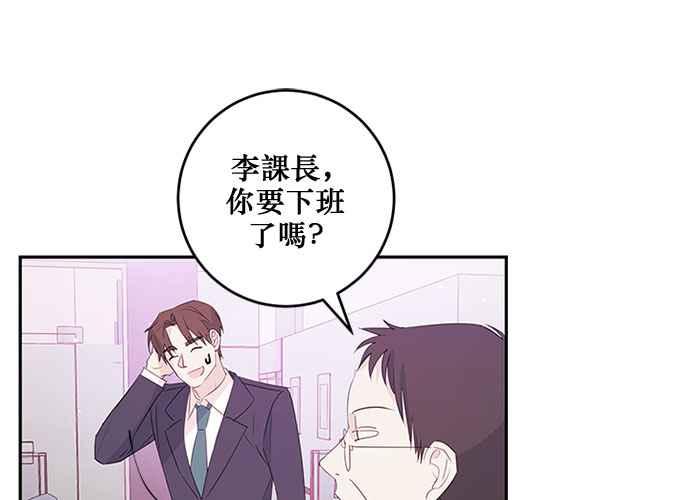 《和你度过的今天》第89话 第3页