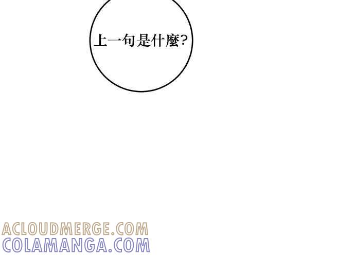 《和你度过的今天》第89话 第117页