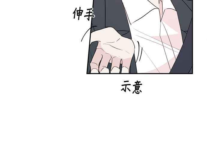 《和你度过的今天》第89话 第66页