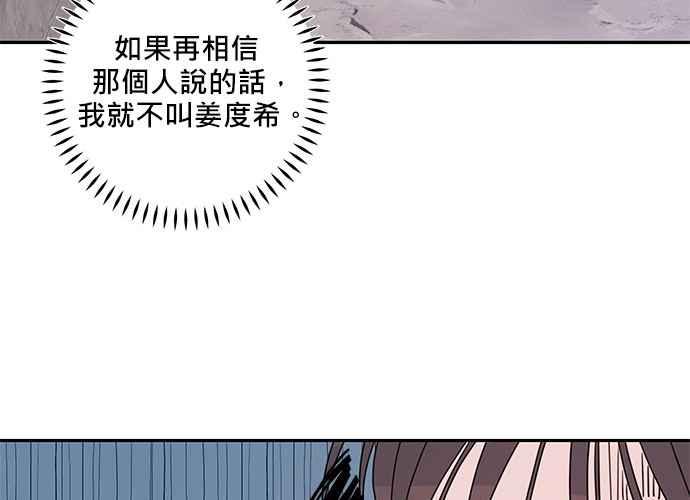 《和你度过的今天》第89话 第76页