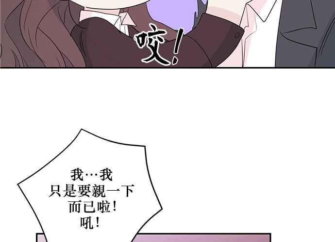 《和你度过的今天》第89话 第48页