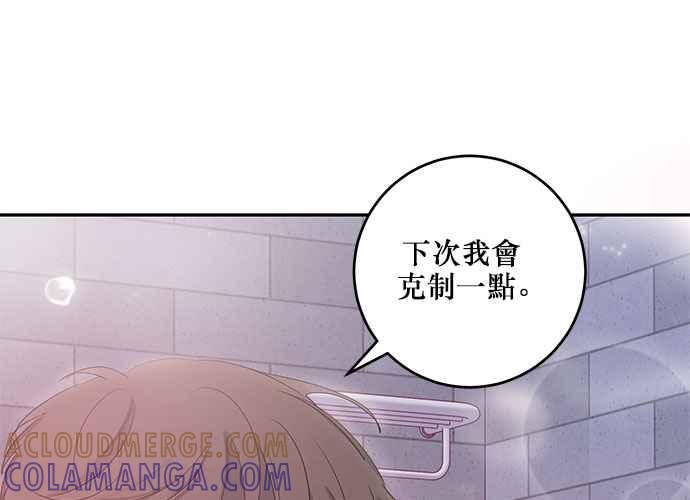 《和你度过的今天》第89话 第89页