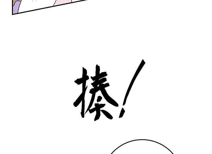 《和你度过的今天》第89话 第94页