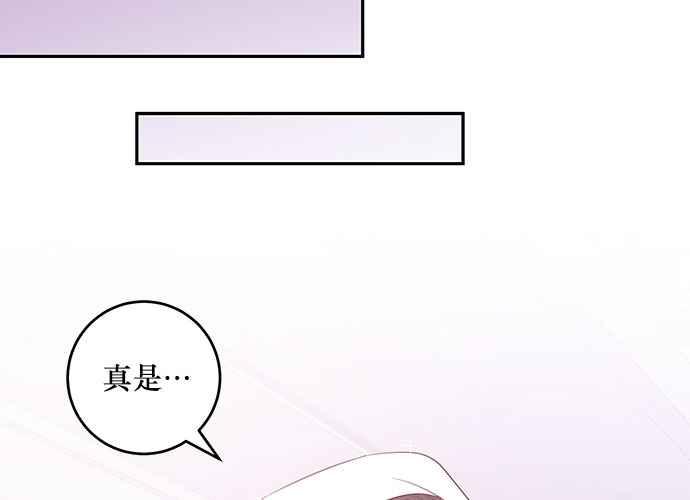 《和你度过的今天》第89话 第100页