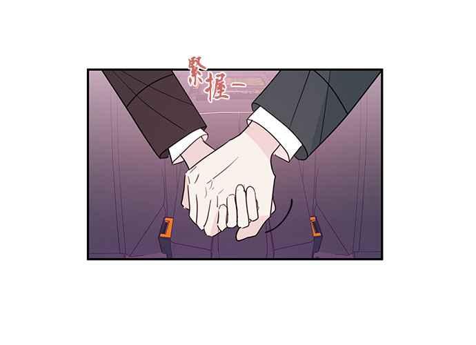 《和你度过的今天》第89话 第67页