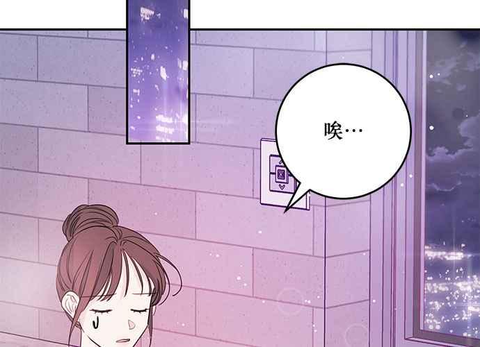 《和你度过的今天》第89话 第74页