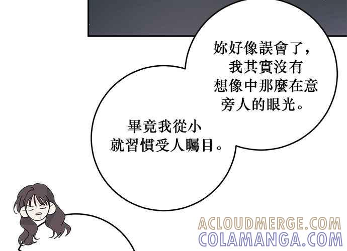 《和你度过的今天》第89话 第53页