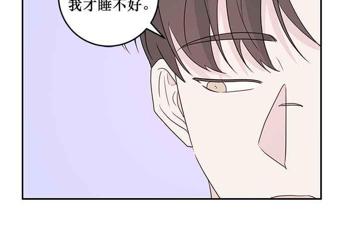 《和你度过的今天》第89话 第63页