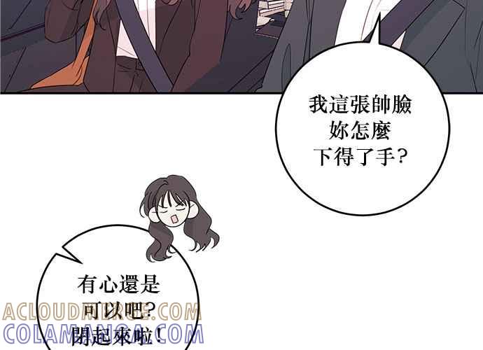 《和你度过的今天》第89话 第41页