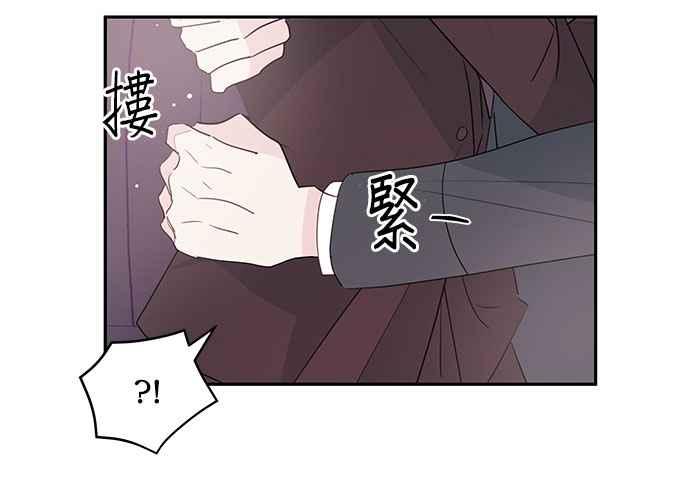 《和你度过的今天》第89话 第46页