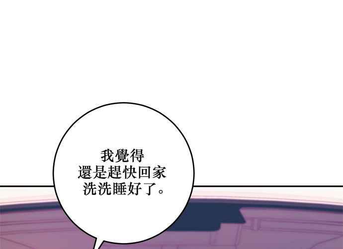《和你度过的今天》第89话 第60页