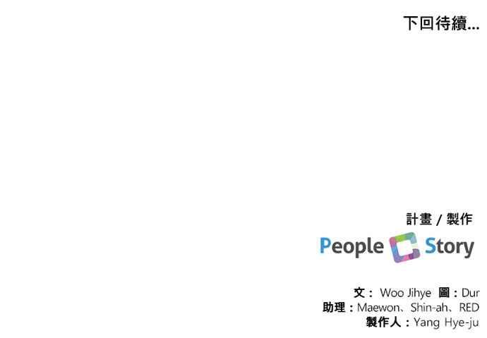 《和你度过的今天》第89话 第122页