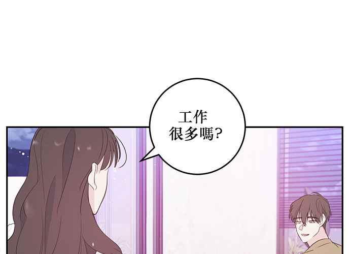 《和你度过的今天》第89话 第106页