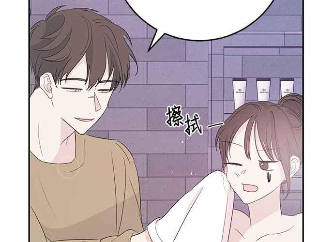 《和你度过的今天》第89话 第84页