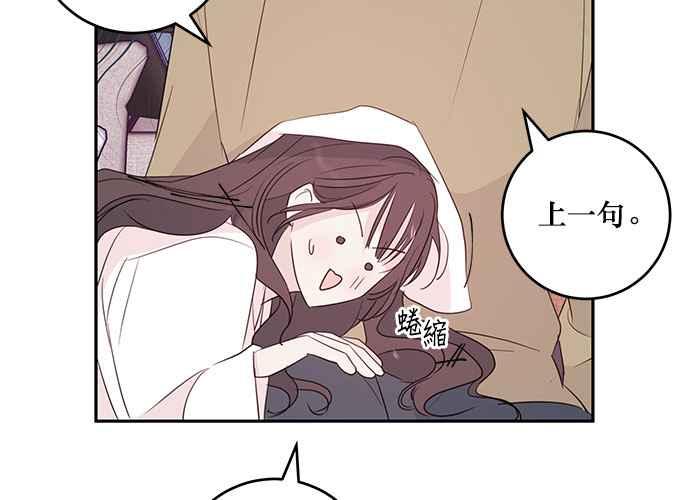 《和你度过的今天》第89话 第116页