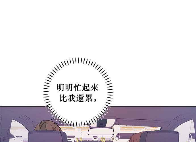 《和你度过的今天》第89话 第38页