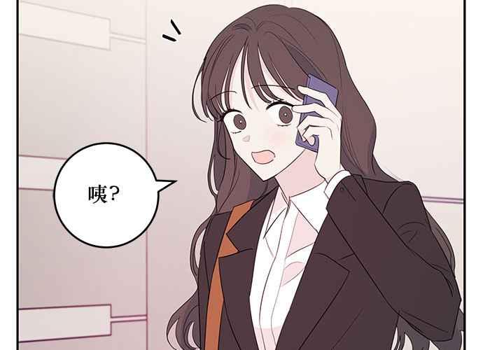 《和你度过的今天》第89话 第20页