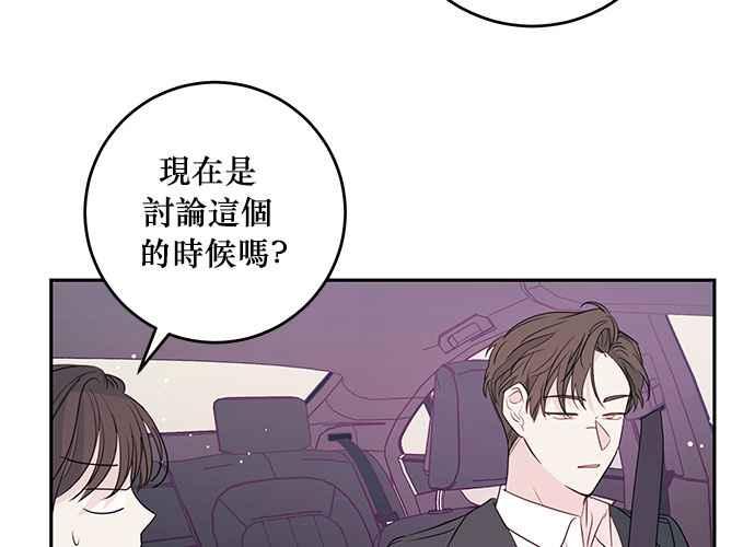 《和你度过的今天》第89话 第56页