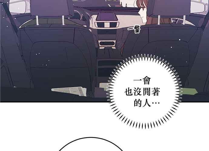 《和你度过的今天》第89话 第39页