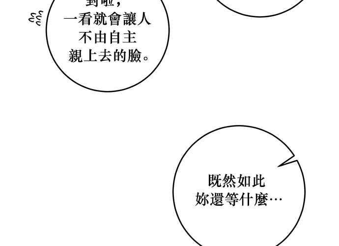 《和你度过的今天》第89话 第55页