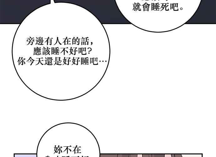 《和你度过的今天》第89话 第62页