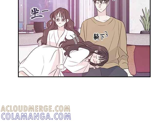 《和你度过的今天》第89话 第109页