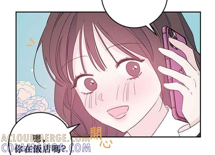 《和你度过的今天》第89话 第17页