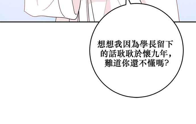 《和你度过的今天》第90话 第16页