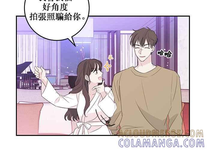 《和你度过的今天》第90话 第29页